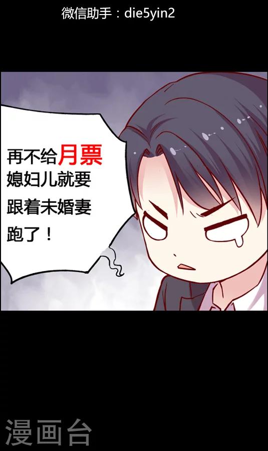 第78话 回你妹啊！-第94话