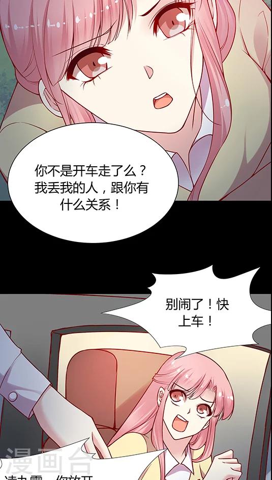 第78话 回你妹啊！-第94话