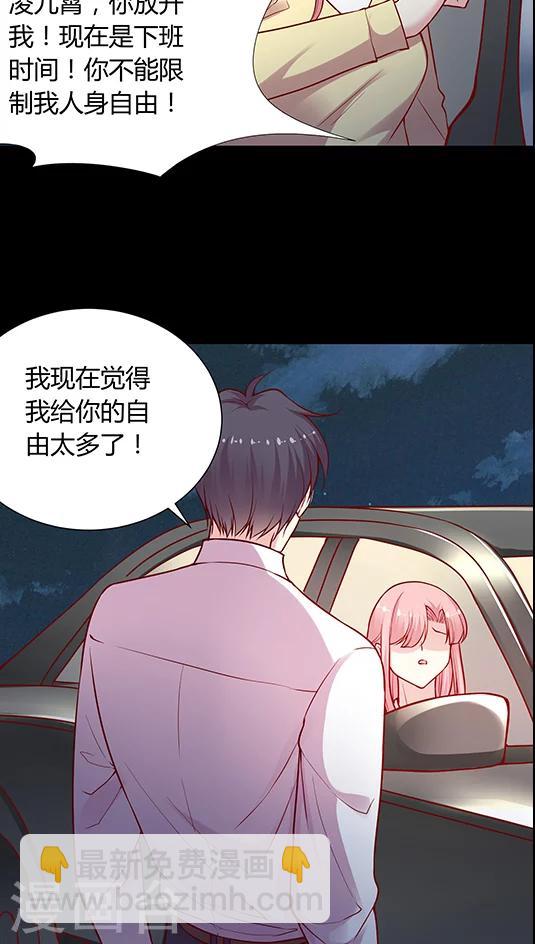 第78话 回你妹啊！-第94话