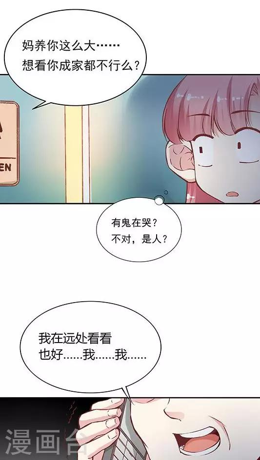 第80话 棘手的事-第96话