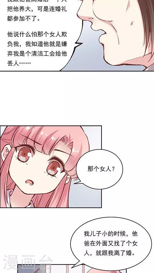 第80话 棘手的事-第96话