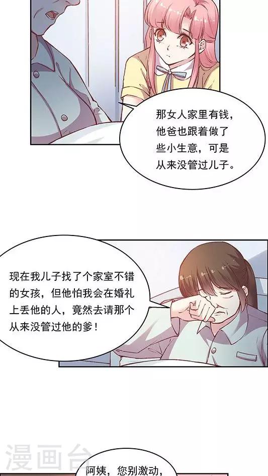 第80话 棘手的事-第96话