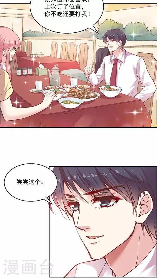 第82话 夏甜，解约-第98话