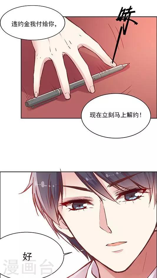 第82话 夏甜，解约-第98话