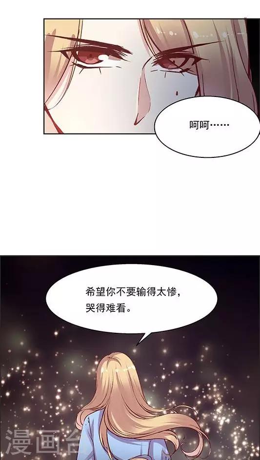 第82话 夏甜，解约-第98话