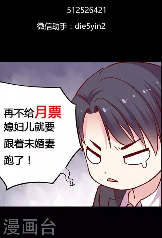 第82话 夏甜，解约-第98话