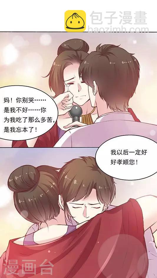 第82话 夏甜，解约-第98话