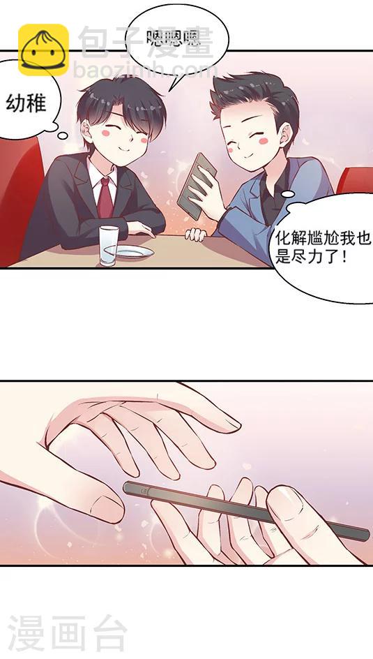 第84话 九霄，你胖了啊！-第100话