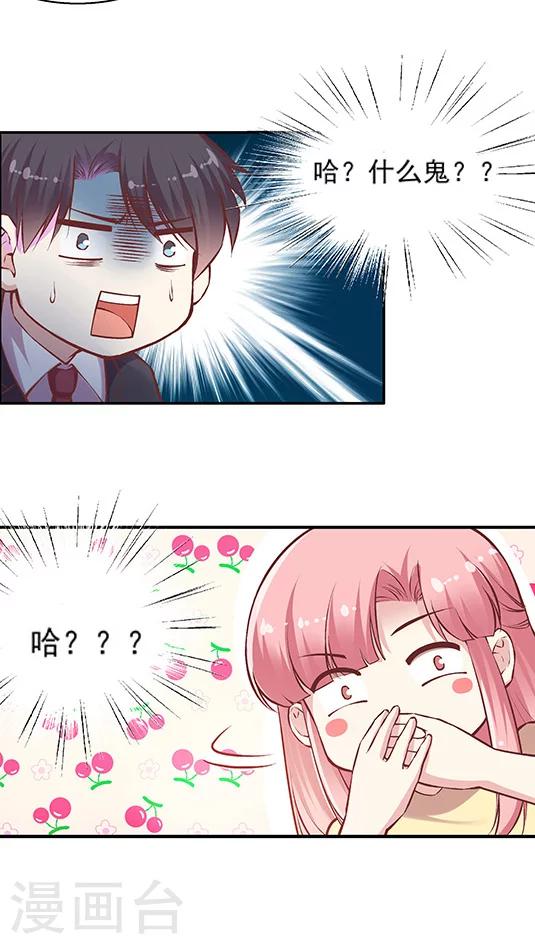 第84话 九霄，你胖了啊！-第100话