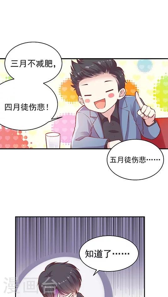 第84话 九霄，你胖了啊！-第100话