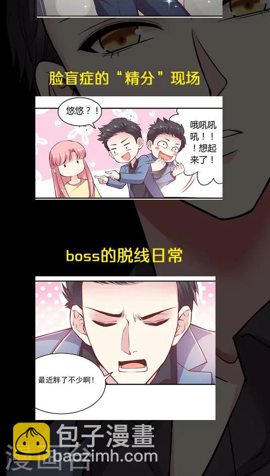 第84话 九霄，你胖了啊！-第100话