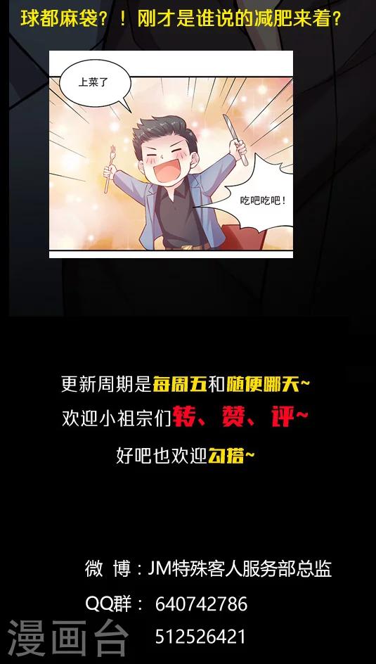 第84话 九霄，你胖了啊！-第100话