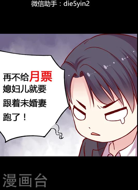 第84话 九霄，你胖了啊！-第100话