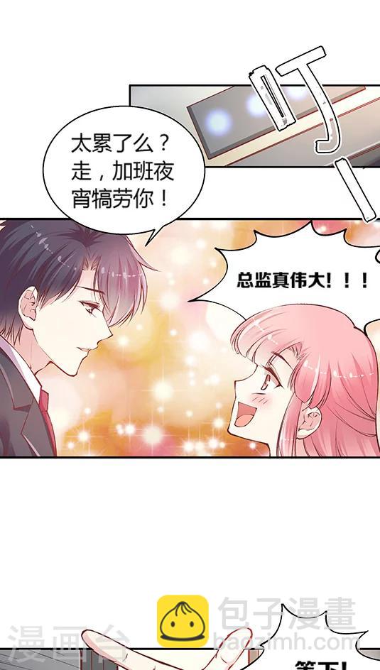 第84话 九霄，你胖了啊！-第100话