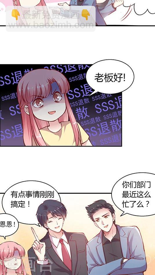 第84话 九霄，你胖了啊！-第100话