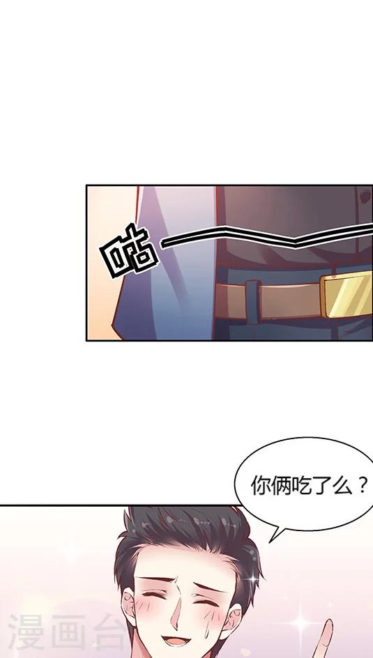第84话 九霄，你胖了啊！-第100话