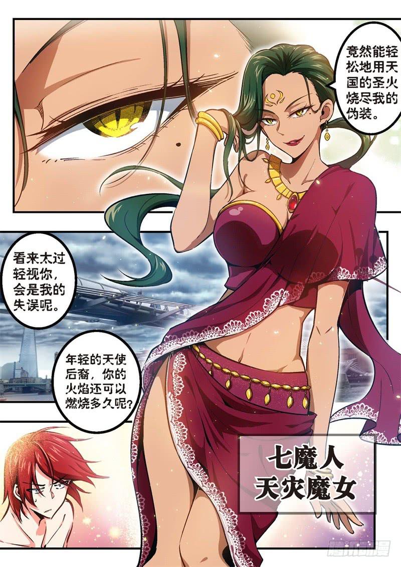 101.王国之血，骑士盟约22-第102话