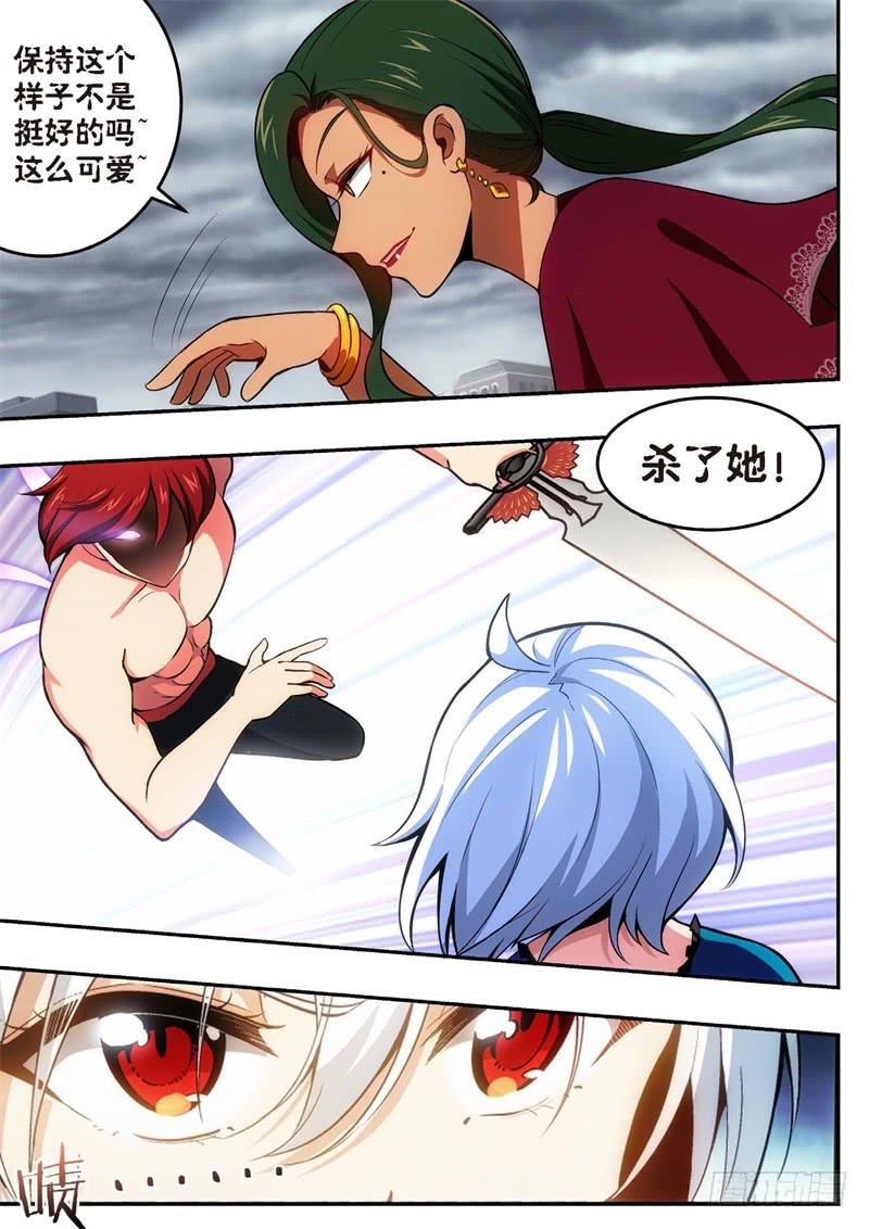 103.王国之血，骑士盟约24-第104话