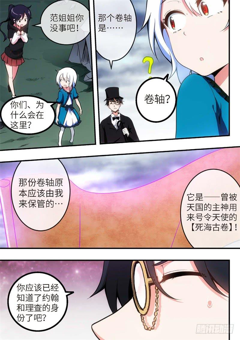 103.王国之血，骑士盟约24-第104话