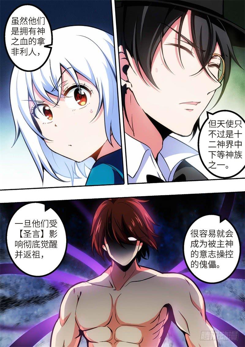 103.王国之血，骑士盟约24-第104话