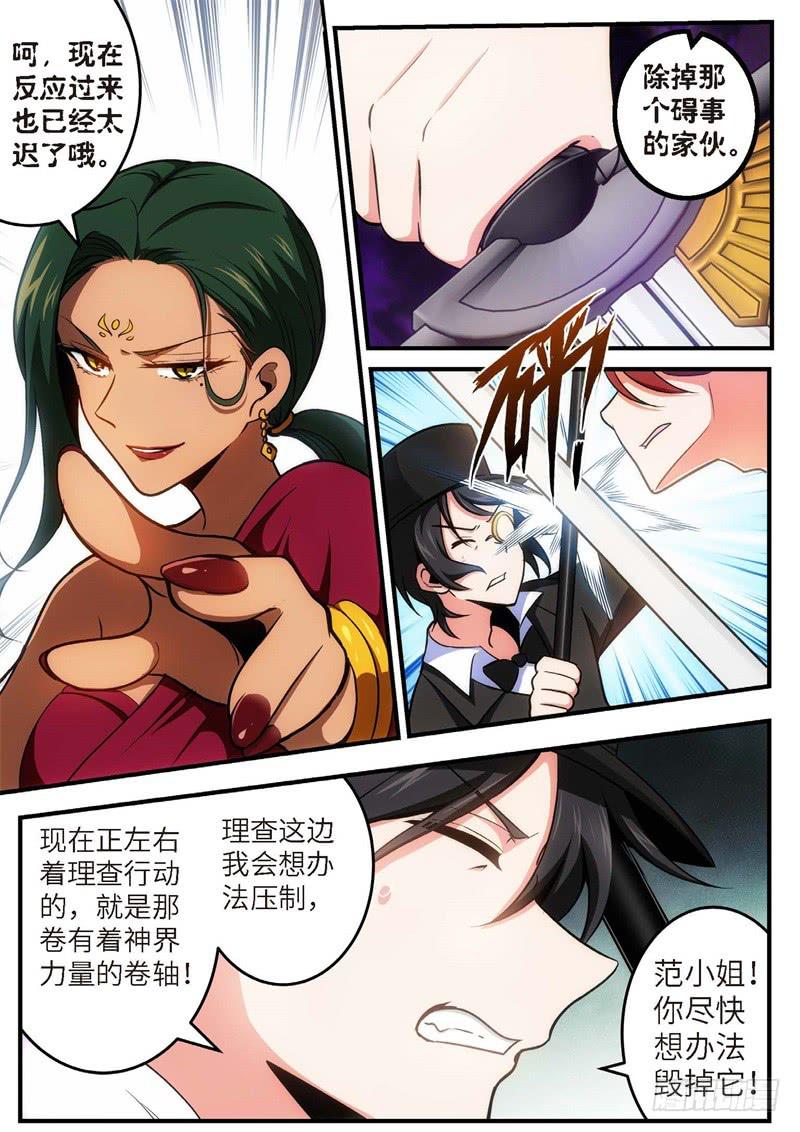 103.王国之血，骑士盟约24-第104话