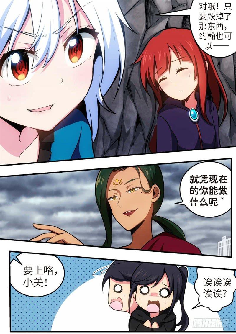 103.王国之血，骑士盟约24-第104话