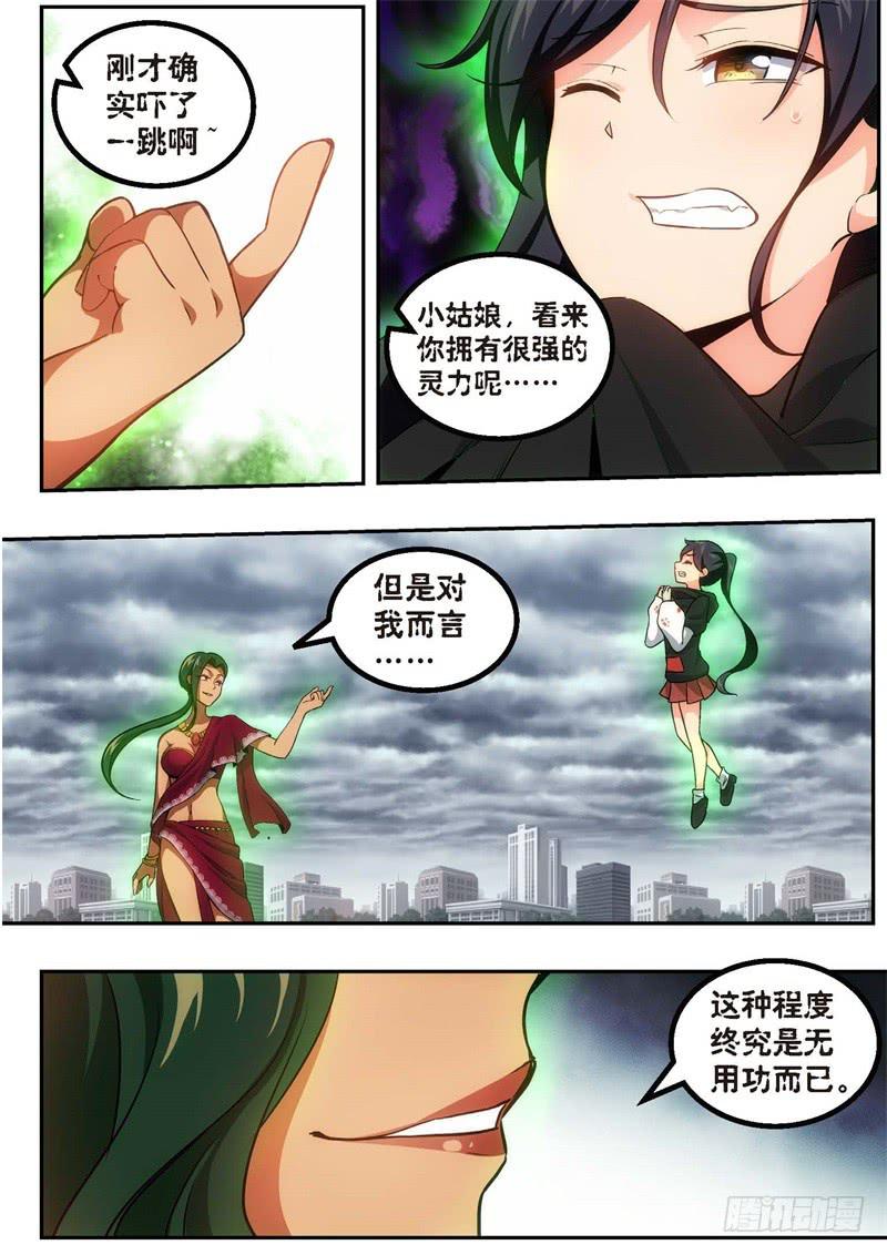 105.王国之血，骑士盟约26-第106话