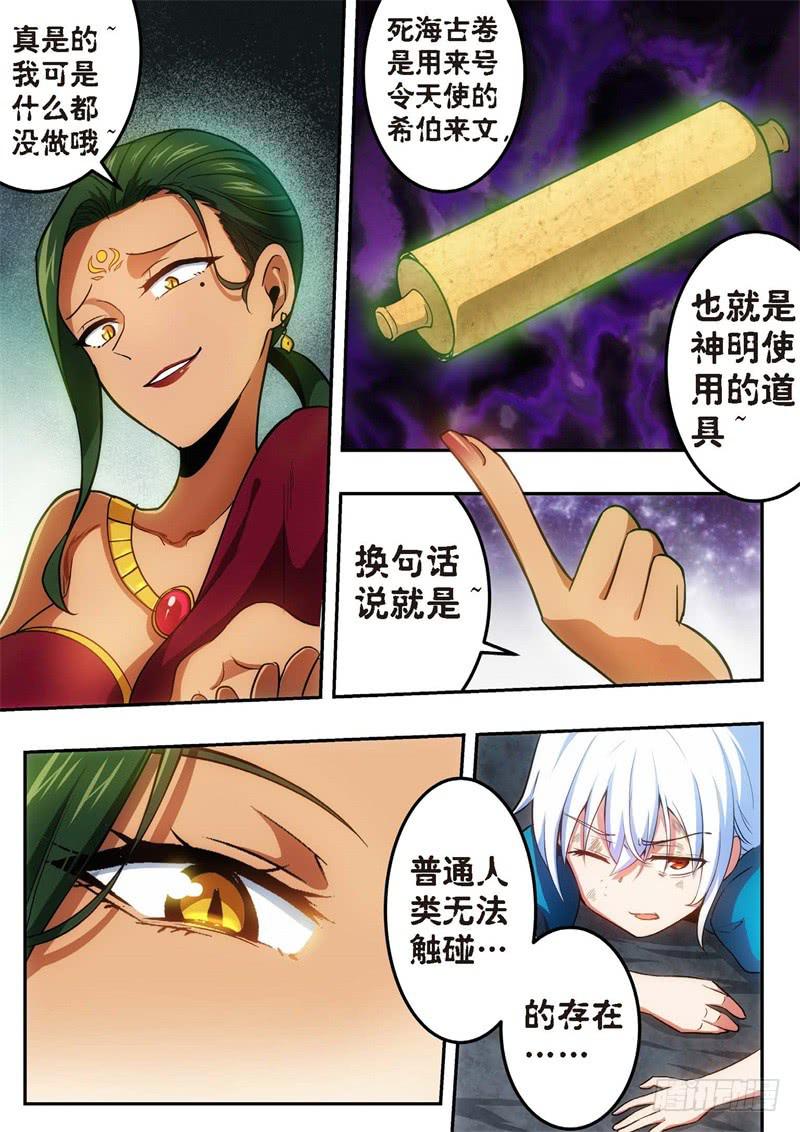 105.王国之血，骑士盟约26-第106话