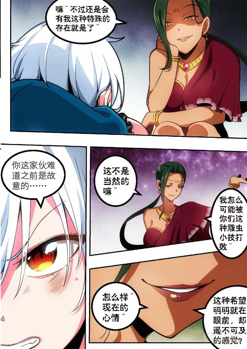 105.王国之血，骑士盟约26-第106话