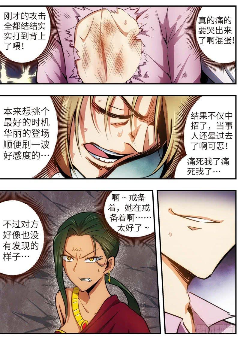 107.王国之血，骑士盟约28-第108话