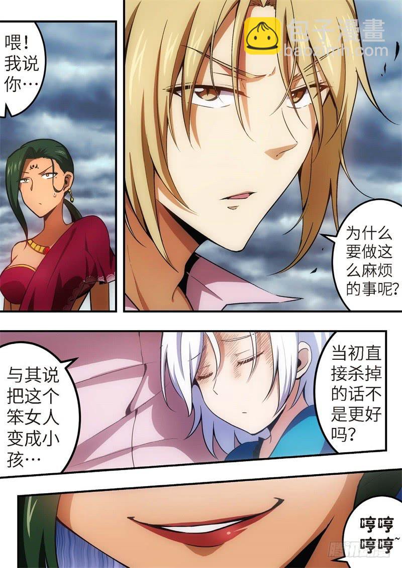 107.王国之血，骑士盟约28-第108话