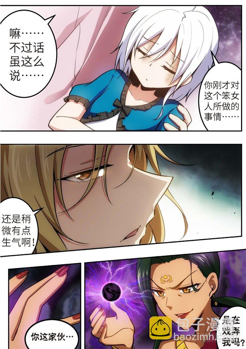 107.王国之血，骑士盟约28-第108话
