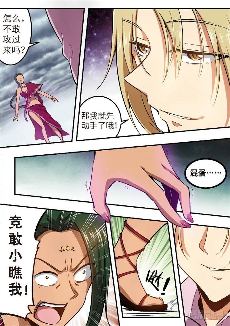 107.王国之血，骑士盟约28-第108话