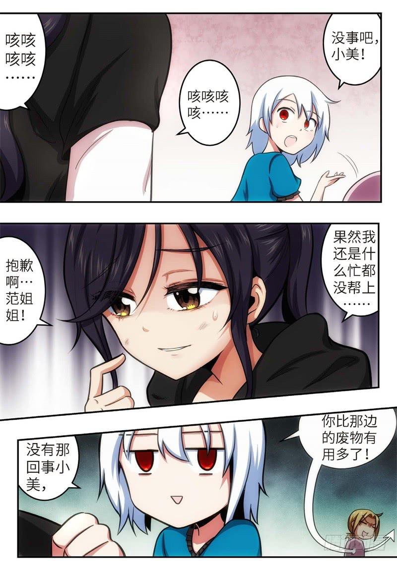 109.王国之血，骑士盟约30-第110话
