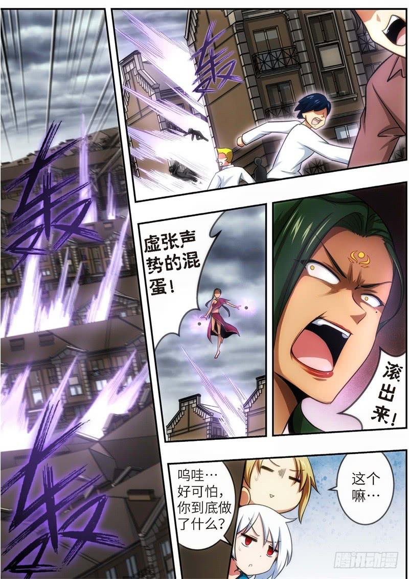 109.王国之血，骑士盟约30-第110话