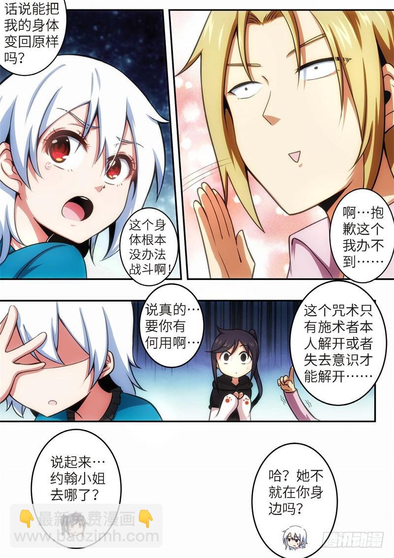 109.王国之血，骑士盟约30-第110话