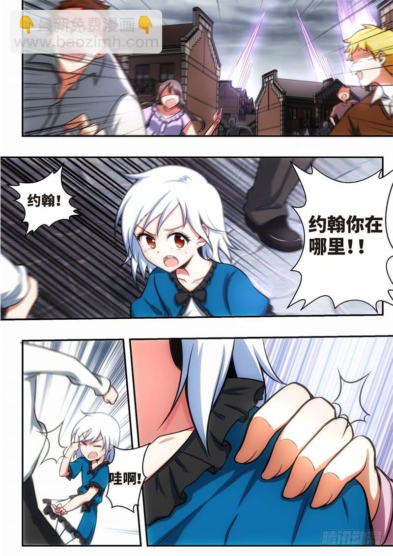 109.王国之血，骑士盟约30-第110话
