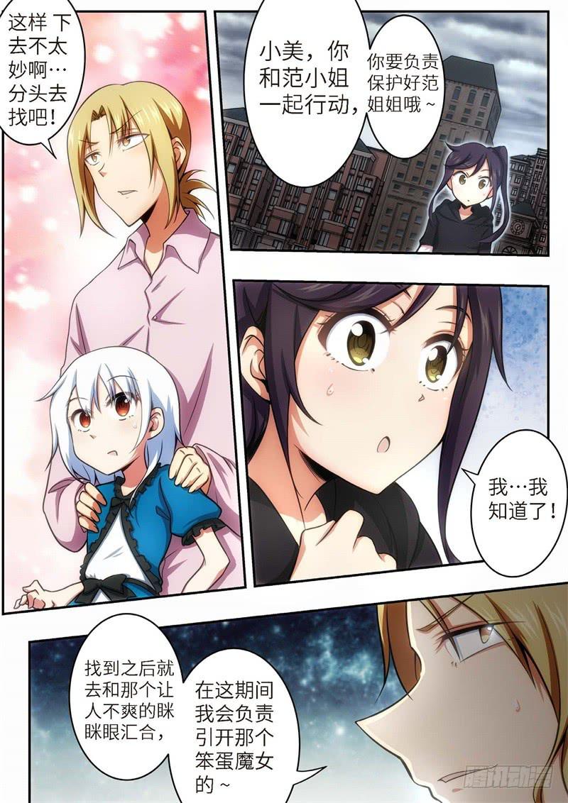 109.王国之血，骑士盟约30-第110话