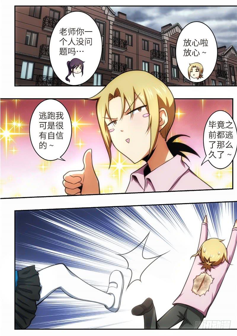 109.王国之血，骑士盟约30-第110话