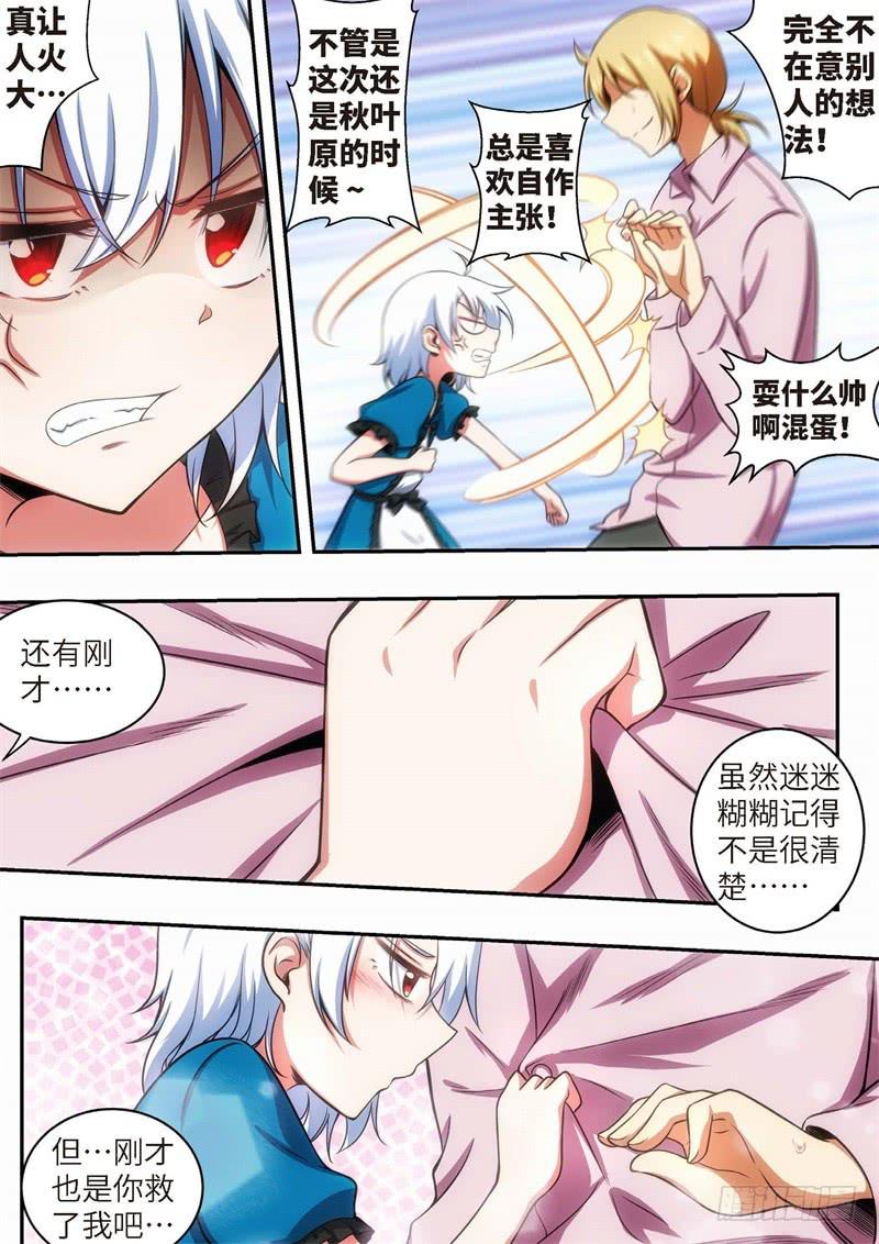 109.王国之血，骑士盟约30-第110话
