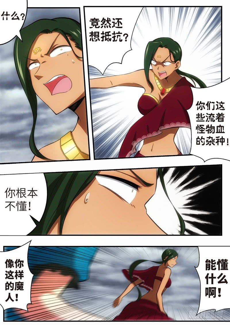 111.王国之血，骑士盟约32-第112话