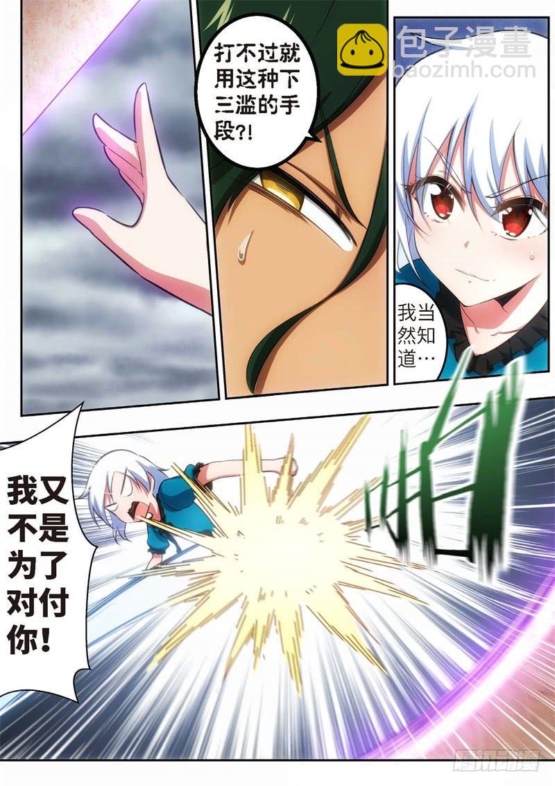 111.王国之血，骑士盟约32-第112话