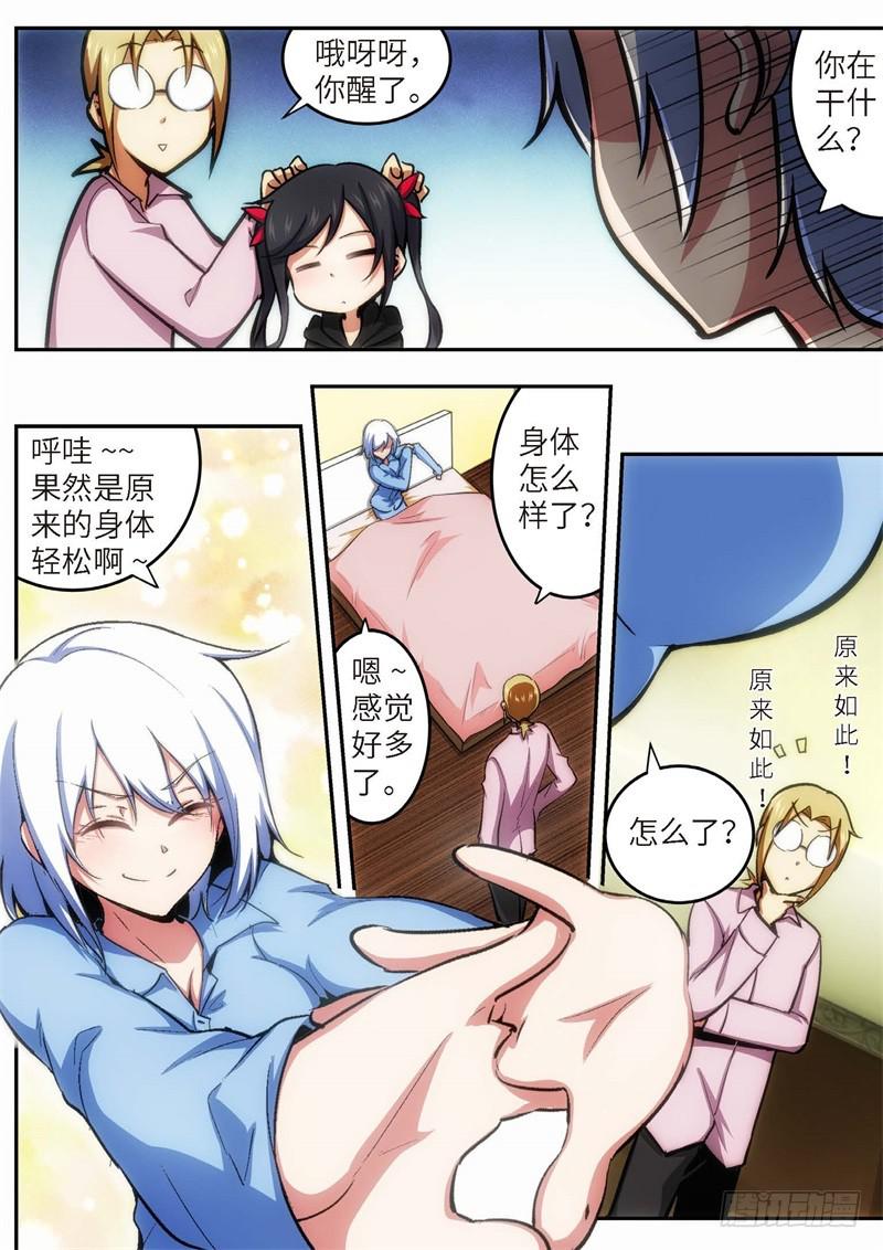 113.王国之血，骑士盟约34-第114话