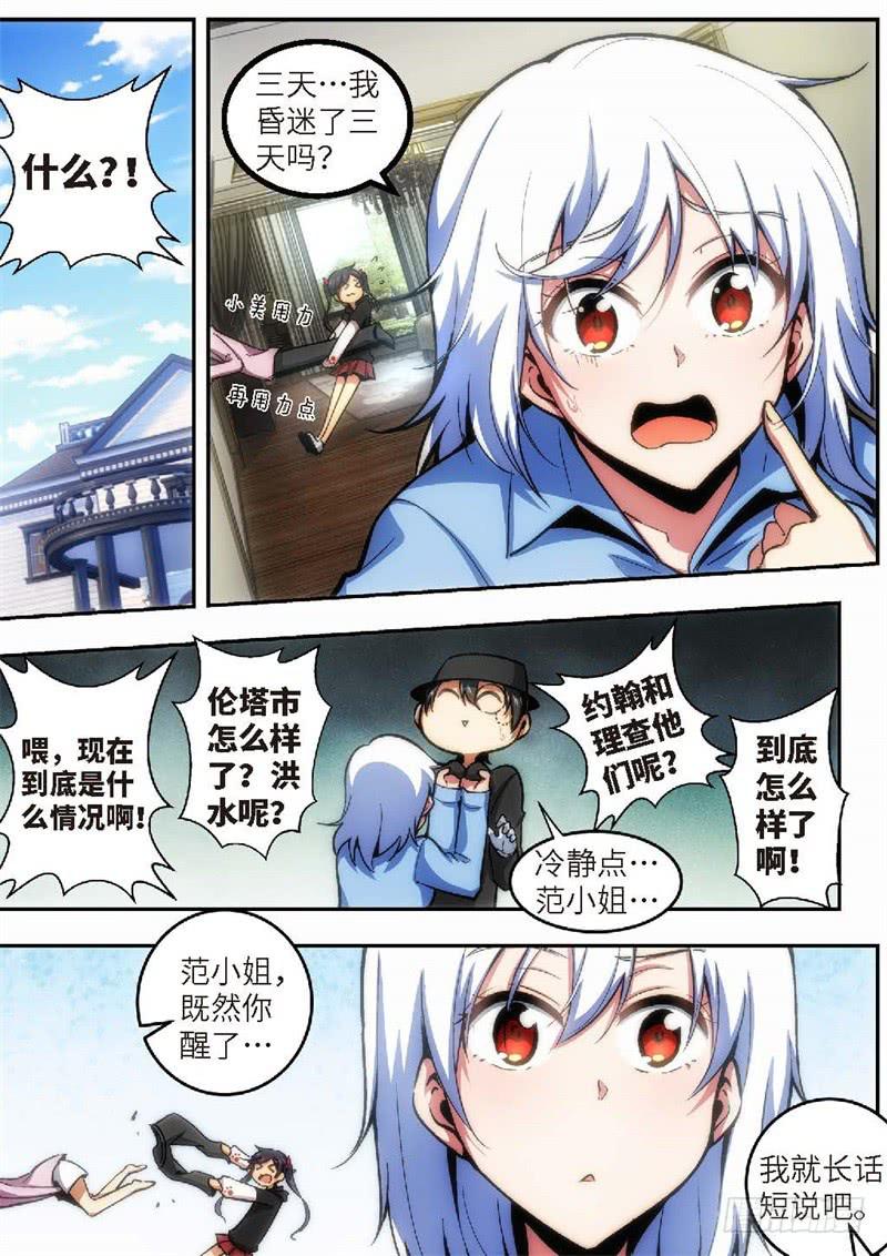 113.王国之血，骑士盟约34-第114话