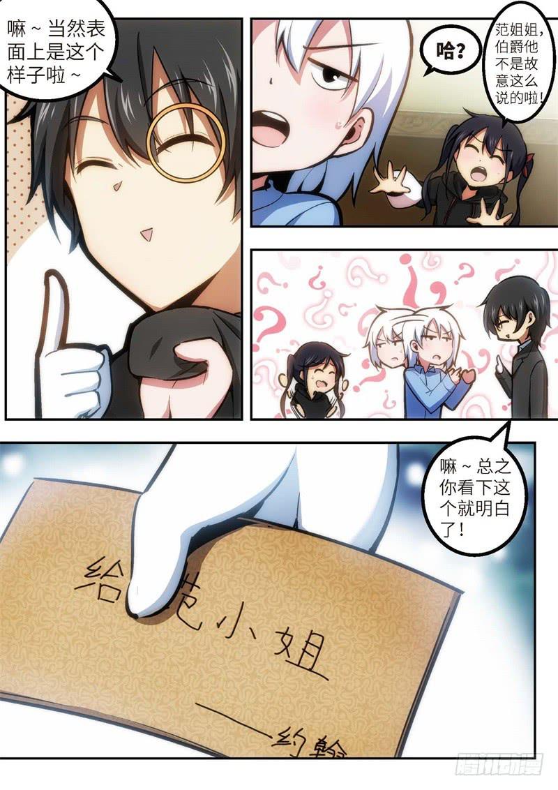 113.王国之血，骑士盟约34-第114话