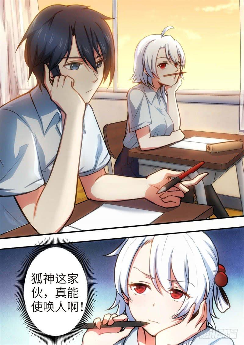 115.青春风暴，心跳攻略（1）-第116话