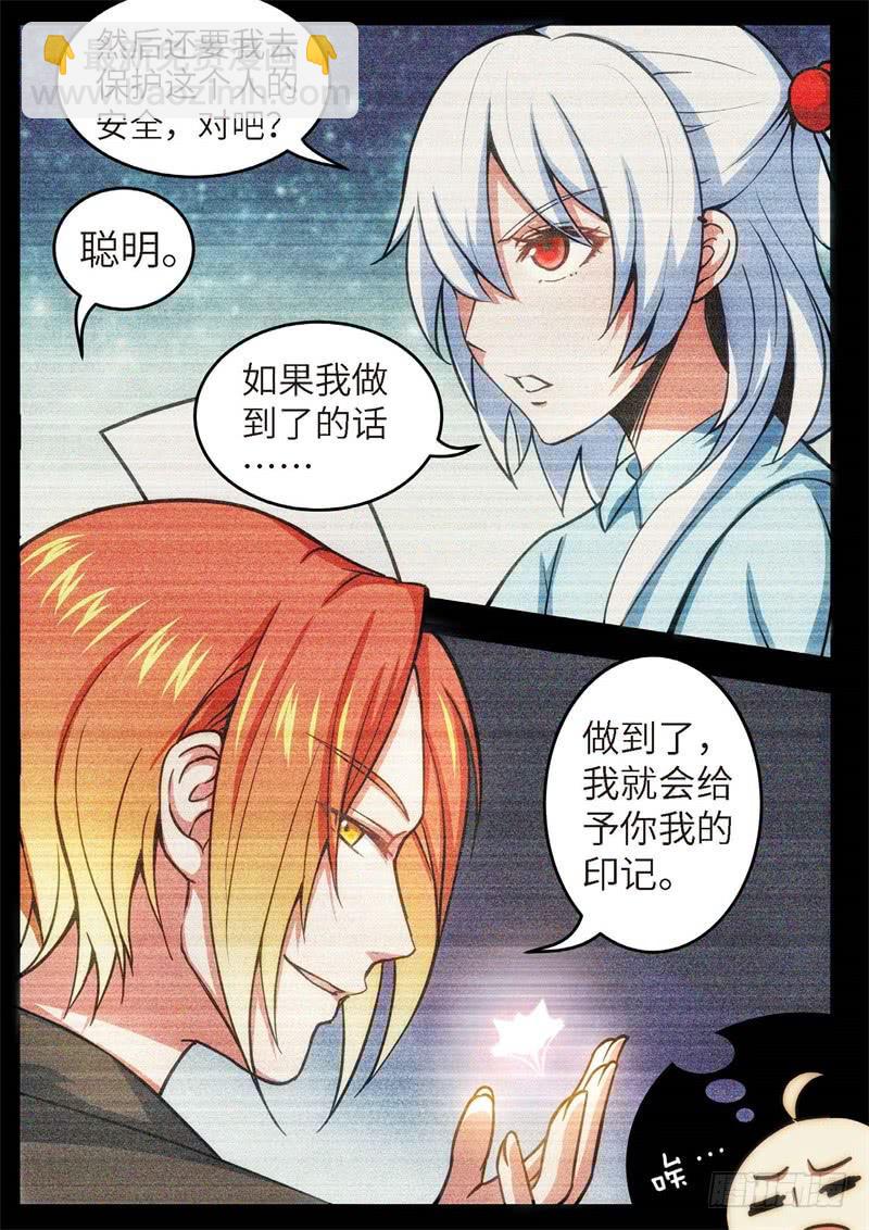 115.青春风暴，心跳攻略（1）-第116话