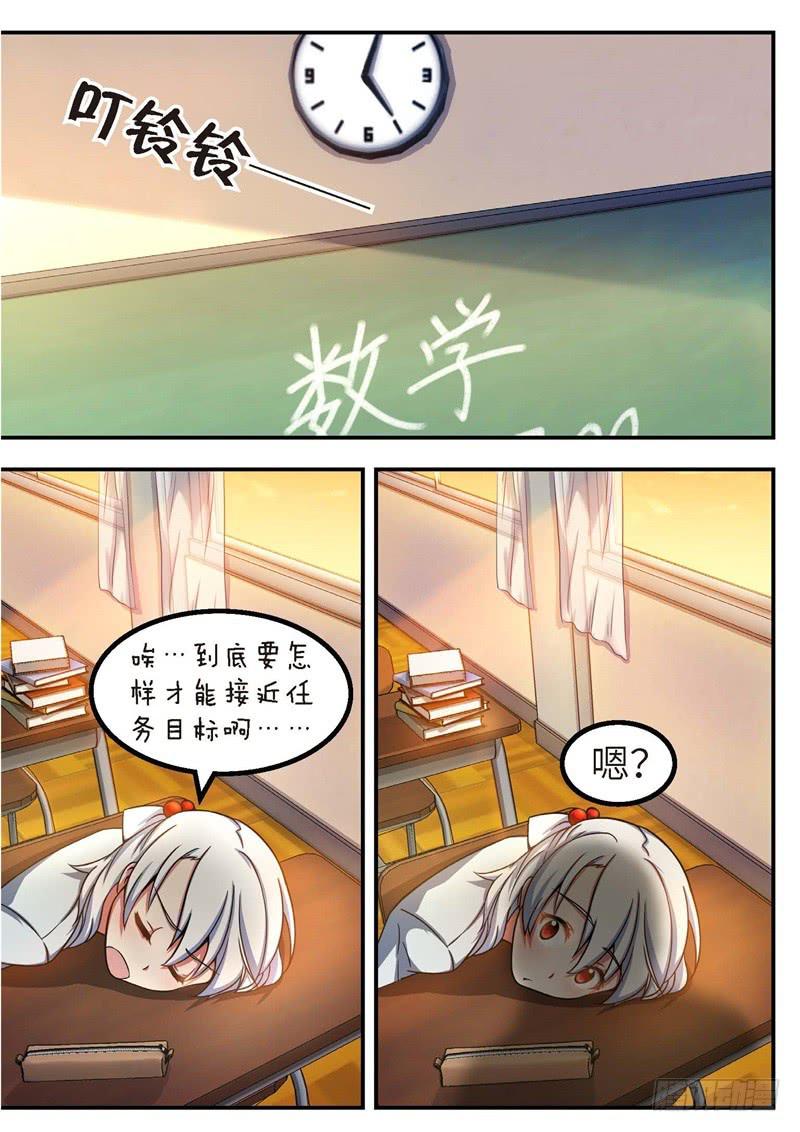 115.青春风暴，心跳攻略（1）-第116话