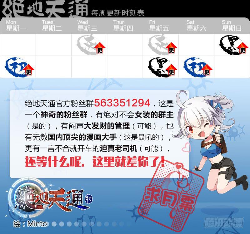 115.青春风暴，心跳攻略（1）-第116话