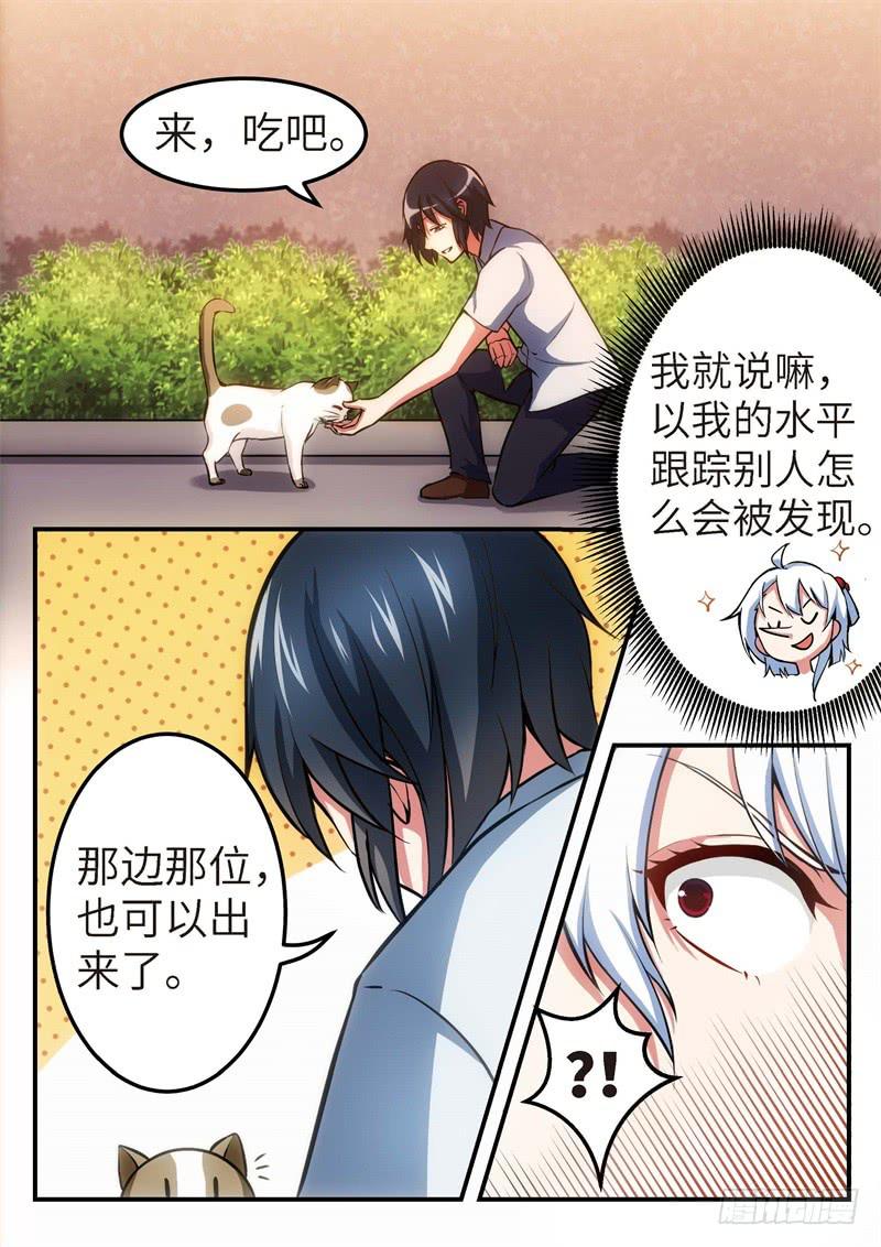 117.青春风暴，心跳攻略（3）-第118话